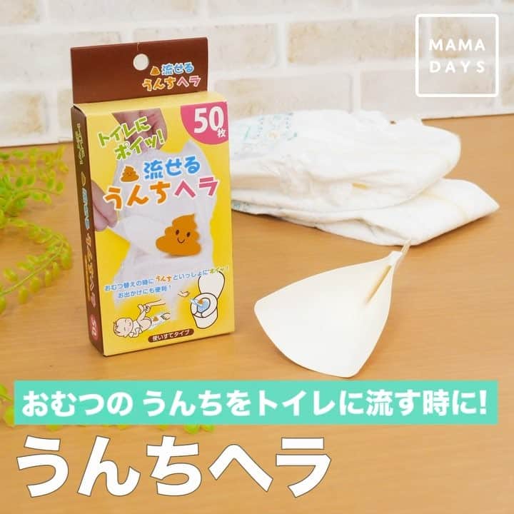 MAMA DAYS -ママデイズ- 公式Instagramのインスタグラム