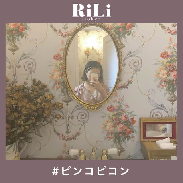 RiLiのインスタグラム