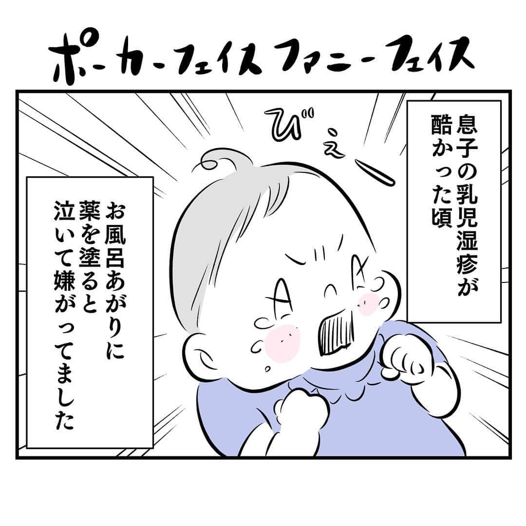 大貫幹枝さんのインスタグラム写真 大貫幹枝instagram よしもとブサイクランキング3位の本領発揮 夫婦成長記 4コマ漫画 夫婦のじかん 乳児湿疹 赤ちゃん 生後6ヶ月 無表情 あやしてないのにあやしてる 息子の写真はこちらから Akihiro Yama1129 10月9日