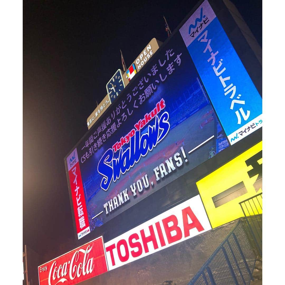 野崎鮎さんのインスタグラム写真 - (野崎鮎Instagram)「今シーズン神宮球場最終戦‼️ 東京ヤクルト🆚横浜DeNA 2月の#沖縄 キャンプ見に行って オープン戦から最終戦まで見届けた😢 大好きな人達と大好きな場所で大好きなスワローズの応援ができて幸せでしかない♥️ こんなにワクワクドキドキ楽しませてくれて感謝の気持ちでいっぱいです🙏 涙無しでは見られない最終戦😭 最終戦負けちゃったけど みんなで気持ちよく幕を閉じられました😊🙏 #swallows ファンのみなさんとも仲良くなれた😊✌️ ファンの心を震わせる演出の数々にも感動と興奮😭🙏 たーくさんの思い出の詰まった神宮球場😊 喜びも悲しみも悔しさも沢山😊 スワローズを応援することが趣味になり、 この神宮球場が大好きになって本当に幸せ♥️ 1年間お疲れ様でした♥️ 1年間心震わせてくれてありがとう♥️ 来年も楽しみっ🤩 その前にCSᵃⁿᵈ日本シリーズ‼️ まだまだ楽しませていただきます♥️ #山田哲人 選手‼️ #プロ野球 史上初‼️3度目の #トリプルスリー 達成‼️#おめでとうございます 🎉 #東京ヤクルトスワローズ #ヤクルトスワローズ #神宮球場 #応援 #応燕 #閉幕 #baseball #大号泣 #大好きな場所 #大好きな人 #思い出 #dayoff #goodlife #mylife #thankyou #happy」10月10日 1時31分 - ayu_nozaki