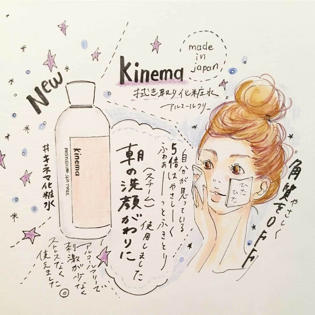 skincare in progress A daily does of Tokyoのインスタグラム：「\\ #みんなのスキンケア で、みんなの色んなキネマの使い方が見れます // . kinemaを使ってくれた、@m_cosme_ さんのコメント👇🏻 ------ ○⚪。○⚪。○⚪。○⚪。○⚪。○⚪。 @kinema.tokyo様より モイスチャライジンクスキントナー（拭き取り化粧水）を お試しさせていただきました！  実は少し前から拭き取りのお手入れに興味があったので、 とっても楽しみに使わせていただきました！  さて、使い心地ですが。昔使ったことがあるようなアルコールによるスーーーーッとするような感じではなく、優しい肌当たり♡そして、ティーツリーの香りがふわぁっと漂うので癒されます。  拭き取り系で最も気をつけないといけないことは、コットンによる肌への刺激。 なので、たーーっぷりと染み込ませて、肌を滑らす時も自分の想像の5倍以上の優しい力で行いましたよ。 それでも拭き取ったあとにはほんのりコットンも汚れていて、なんだか嬉しいやら悲しいやら 笑  私は朝の洗顔がわりに使ったので、このあとオイルから始めていつものお手入れをしました♡ 特に表立った変化はまだありませんが、なんとなくオイルの浸透が上がったような気もします。 まだもう少し様子を見てみます☆  最後に、 やり取りさせていただいた方の真摯な姿勢に素敵なブランドさんが誕生したのだなぁーと感じました♡ パッケージも可愛くって◎です♡ ＊＊＊＊＊ https://kinema-skin.com ㅤㅤㅤ ------ もう……エムミさんのイラストが好きすぎて、書いていただけて本当に光栄です😢💓かわいすぎる . コットンの刺激は少なければ少ないほど肌に馴染みますよね✨ . 素敵な投稿をしてくださった @m_cosme_ さん💄💕 . ありがとうございました👍 ------------ 💁 @kinema.tokyo は、敏感肌でも使える優しい拭き取り化粧水 👉 #みんなのスキンケア でみんなのkinemaの使い方が見れるよ 🏷現在予約販売のみ受付中です。」