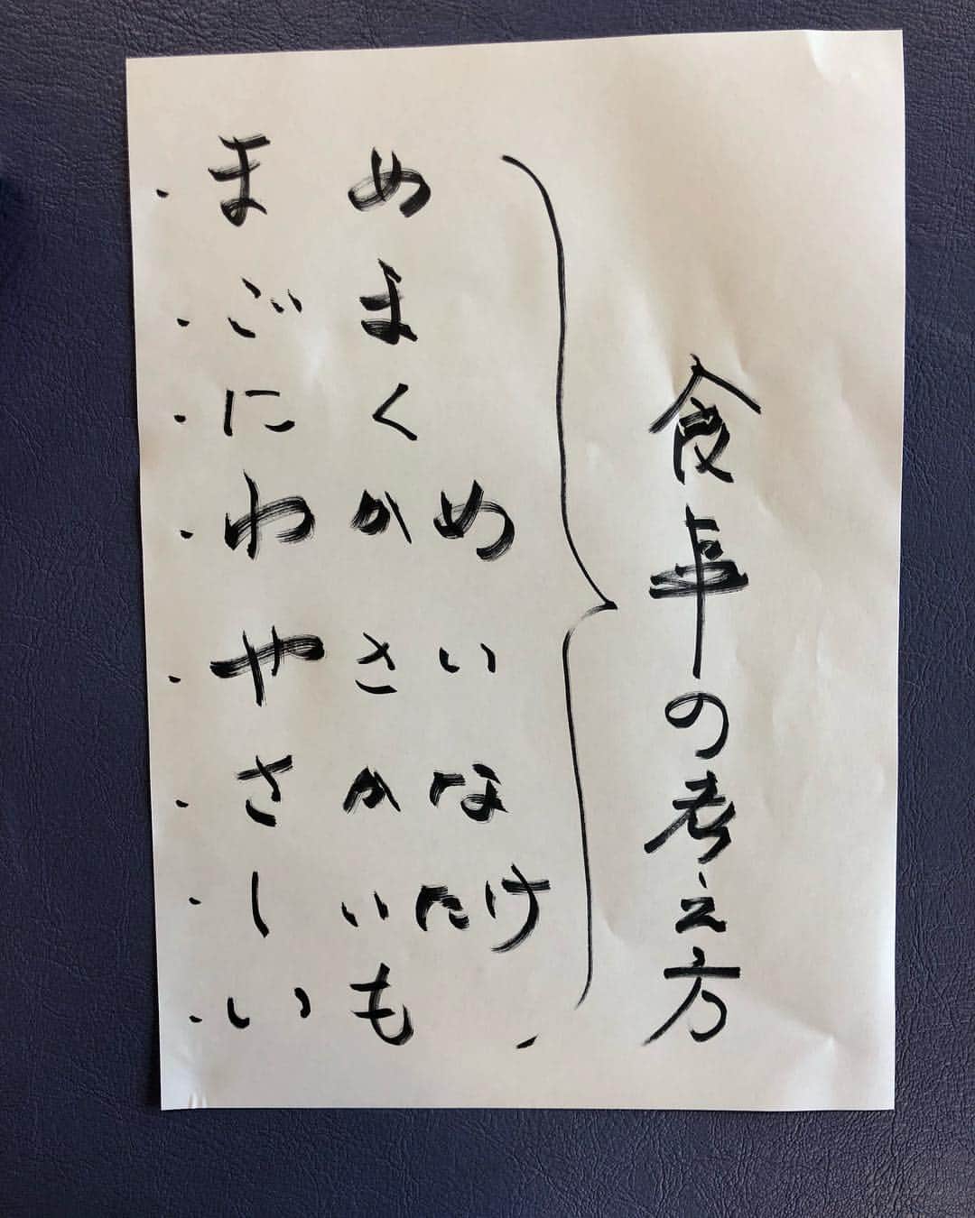 川原弘之のインスタグラム：「入来さんに教えてもらいました。 まごにわやさしい。 #入来祐作さん #まごにわやさしい #勉強になりました」