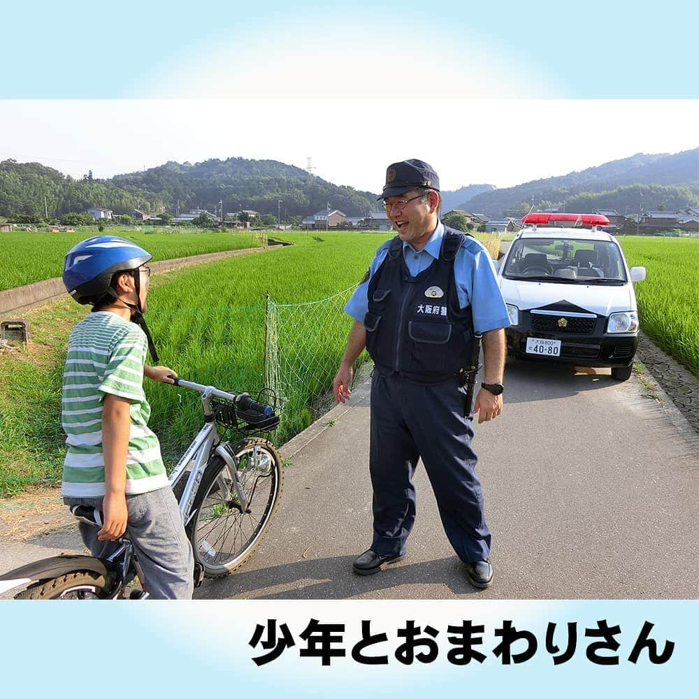 大阪府警察のインスタグラム