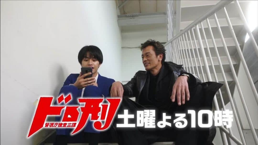 日本テレビ「ドロ刑-警視庁捜査三課-」のインスタグラム