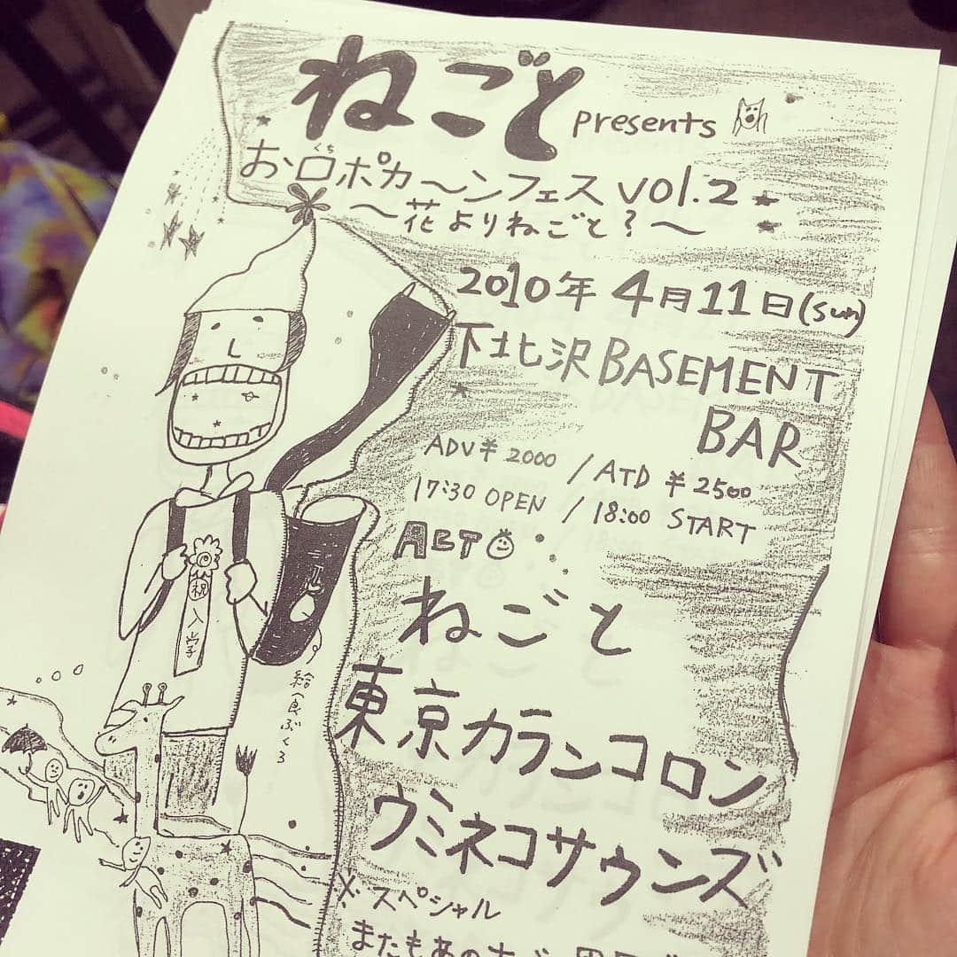 蒼山幸子さんのインスタグラム写真 - (蒼山幸子Instagram)「今日は下北沢ベースメントバー 東京カランコロンと ツーマンという エモすぎる日でした！ 初めて企画に呼んだ時の フライヤーが、、！ この時は歯を描くのが マイブームだったのだ、、 保存しておいてくれた お客さんもすごいし ビートハプニング2000回は めでたいし 楽しすぎる夜でした🍊 ありがとう〜😌」10月10日 23時55分 - sachiko_aoyama