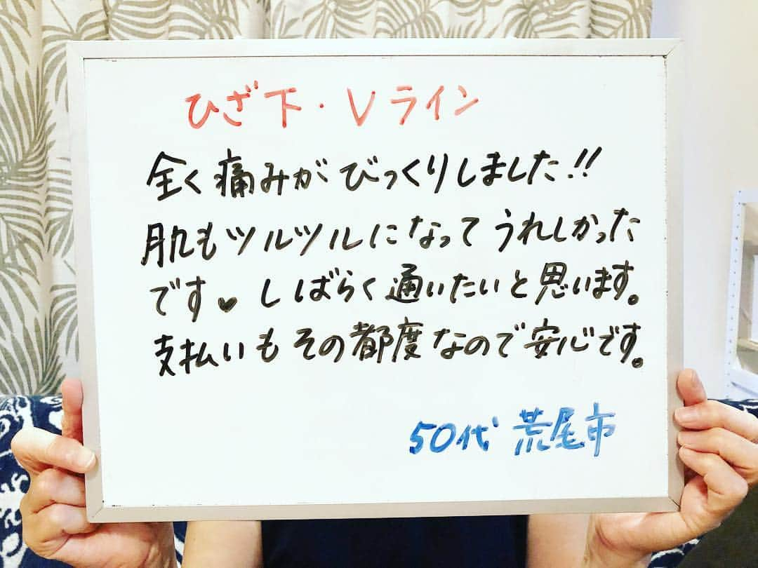 脱毛サロンNINAのインスタグラム：「いろいろなサロンにて脱毛経験済のお客様👩 当サロンでの施術に喜んで頂き、大変光栄です✨  #脱毛#全身脱毛#スピード脱毛#痛くない脱毛#荒尾#大牟田#玉名#都度払い#小学生脱毛#中学生脱毛#学割#バイマッハ#ブライダル脱毛#むくみ#ヒゲ脱毛#南関」