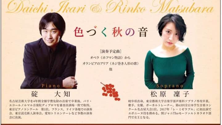 松原凜子のインスタグラム