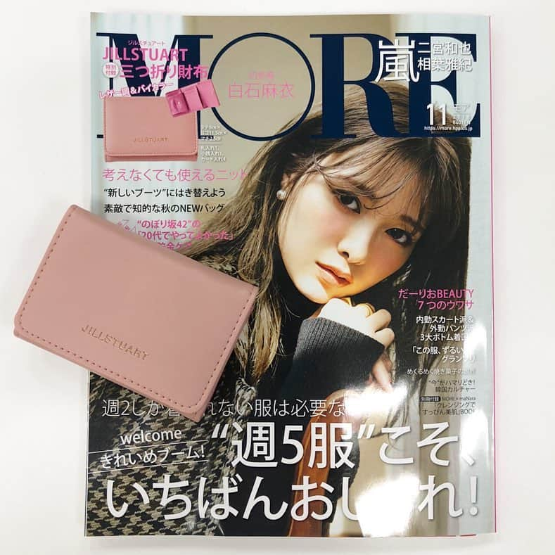 MOREさんのインスタグラム写真 - (MOREInstagram)「発売中のMORE11月号、もう手にとっていただけましたか？  おかげさまで大大大人気です✨  品切れの書店も多く、ご迷惑をおかけしております。  ネイビー三つ折り財布が付録の別色版重版について、お問い合わせを多くいただきますが、重版の予定はございません。ご了承くださいませ。  ピンクの三つ折り財布が付録の通常版、付録なし増刊もかなり品薄になっています。  書店、コンビニで見かけた際はお早めに手にとってください。  付録の不良に関するお問い合わせは、お手数ですが、付録の袋に記載しております問い合わせ先にご連絡をお願いいたします。  秋服、美容、読み物。 いま知りたいことをぜんぶ詰めこんだ大充実のMORE11月号‼️ まだ在庫がある書店で見かけた際は、ぜひ♪  #MORE11月号 #moremagjp #白石麻衣#jillstuart #ジルスチュアート#財布#付録 #雑誌付録 #比留川游#佐藤栞里#岸本セシル#逢沢りな#内田理央#土屋巴瑞季#唐田えりか#本田翼#飯豊まりえ#西本有希#二宮和也#相葉雅紀#今田美桜#三戸なつめ#杉咲花#中川大志」10月11日 23時36分 - moremagjp