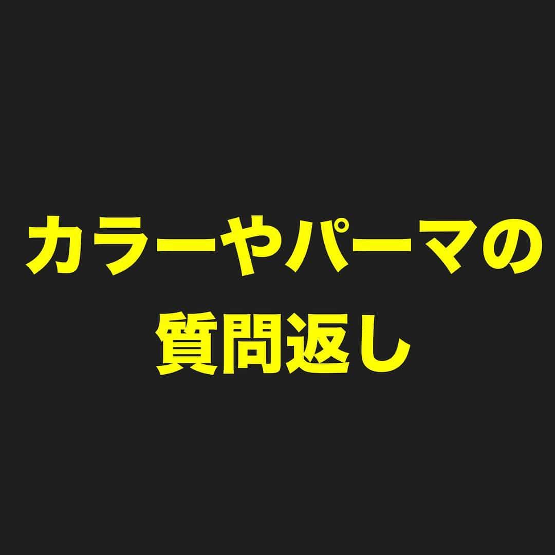 三科光平さんのインスタグラム写真 - (三科光平Instagram)「コメント欄で返します🙋‍♂️ #美容師 #美容室」10月11日 18時15分 - kohei_mishina