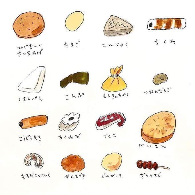 ハルペイさんのインスタグラム写真 ハルペイinstagram 秋休みも終わり 暴飲暴食でつかれたから優しい味が食べたいわ 毎年おきまりのおでん おでん Odn16 秋の味覚 Oden 食べ物イラスト Doodle Draw Drawing Illustrator Illustration Art Artwork