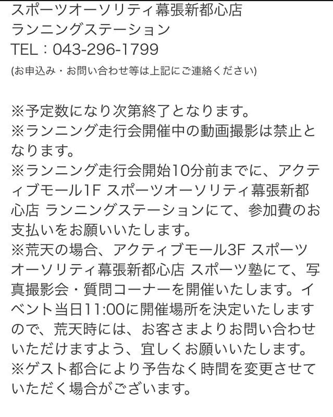 浜口順子さんのインスタグラム写真 - (浜口順子Instagram)「#BS日テレ #サブ4 ご覧いただき、ありがとうございました❤️ 静的ストレッチ、 ランニングシューズ選びのポイント、 ランニングシューズランキング、 そして正しいシューズの履き方。 すごく参考にしていただける内容満載だと思いますので 是非是非何回もご覧いただきたいです‼️ TVerとHuluで配信されてますので‼️ こうやって何回もいろんな環境でご覧いただけるの、嬉しいなあ😃 … … そして、今週末、日曜日のランニングイベントもよろしくお願い致します🤗 ゆっくーーーーーーり 楽しくゆったりですからご安心くださいませね。 普段走らない方も大歓迎ですからね🤤 詳しくは👈スワイプしてね‼️ #マラソン #ジョガー #sports #スポーツ #ランニング #running #走るひと #run」10月12日 0時32分 - hamaguchijunko