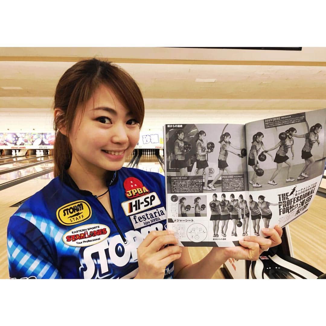 浅田梨奈さんのインスタグラム写真 - (浅田梨奈Instagram)「今月発売のボウリングマガジ🎳🏃‍♀️🎳🏃‍♀️🎳 投球フォームのコーナーに載せて頂きました📖✨ 是非、ご覧ください🙇‍♀️🙇‍♀️🙇‍♀️ #ボウリングマガジン #今月発売 #ぜひ見てね」10月12日 3時02分 - asdrn528