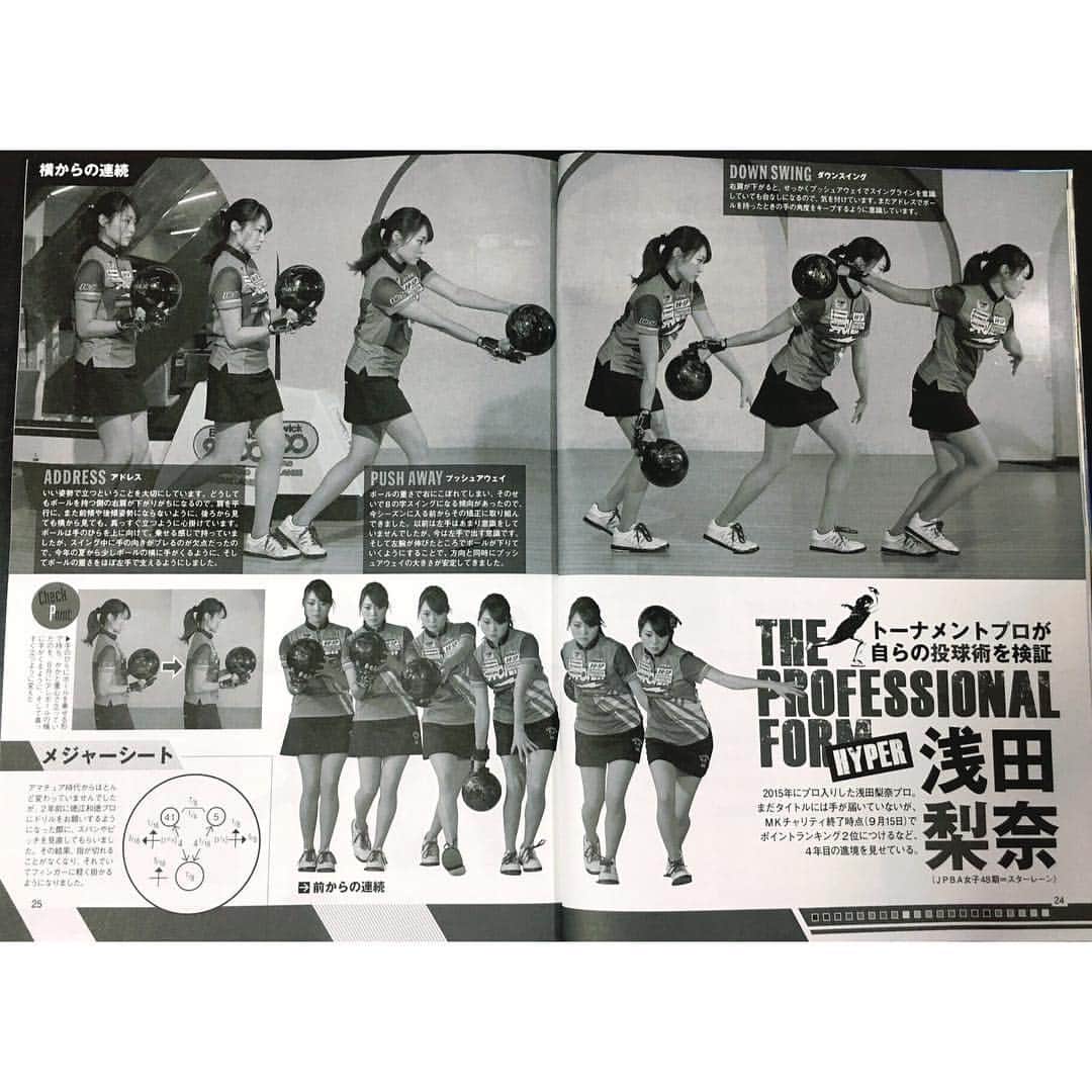 浅田梨奈さんのインスタグラム写真 - (浅田梨奈Instagram)「今月発売のボウリングマガジ🎳🏃‍♀️🎳🏃‍♀️🎳 投球フォームのコーナーに載せて頂きました📖✨ 是非、ご覧ください🙇‍♀️🙇‍♀️🙇‍♀️ #ボウリングマガジン #今月発売 #ぜひ見てね」10月12日 3時02分 - asdrn528