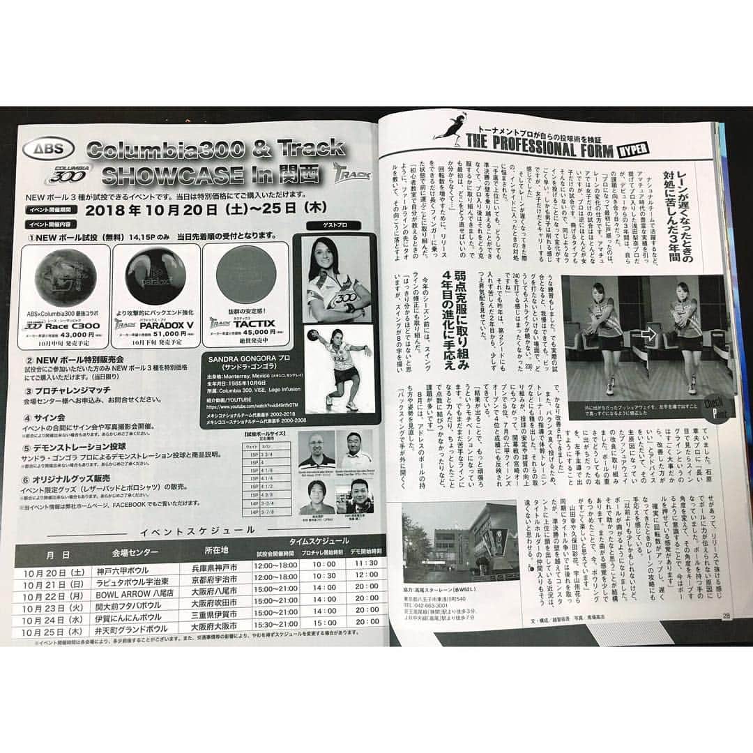 浅田梨奈さんのインスタグラム写真 - (浅田梨奈Instagram)「今月発売のボウリングマガジ🎳🏃‍♀️🎳🏃‍♀️🎳 投球フォームのコーナーに載せて頂きました📖✨ 是非、ご覧ください🙇‍♀️🙇‍♀️🙇‍♀️ #ボウリングマガジン #今月発売 #ぜひ見てね」10月12日 3時02分 - asdrn528