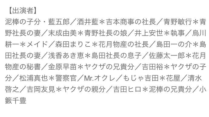 酒井藍さんのインスタグラム写真 - (酒井藍Instagram)「今日放送の、よしもと新喜劇は酒井藍週です🌾 「藍五郎の、お宝はあなた！」という新喜劇です‼︎‼︎‼︎‼︎‼︎‼︎‼︎‼︎‼︎ 小籔座長も出てくださってます👼  毎日放送、お昼0時54分から‼︎‼︎‼︎‼︎‼︎ 是非見てくださーい🌾🌾🌾 #よしもと新喜劇 #毎日放送 #お昼0時54分から #たのんますー🙏」11月10日 10時36分 - sakaiaisakaiai