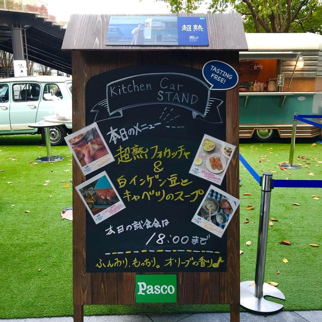 Pasco/敷島製パン株式会社のインスタグラム