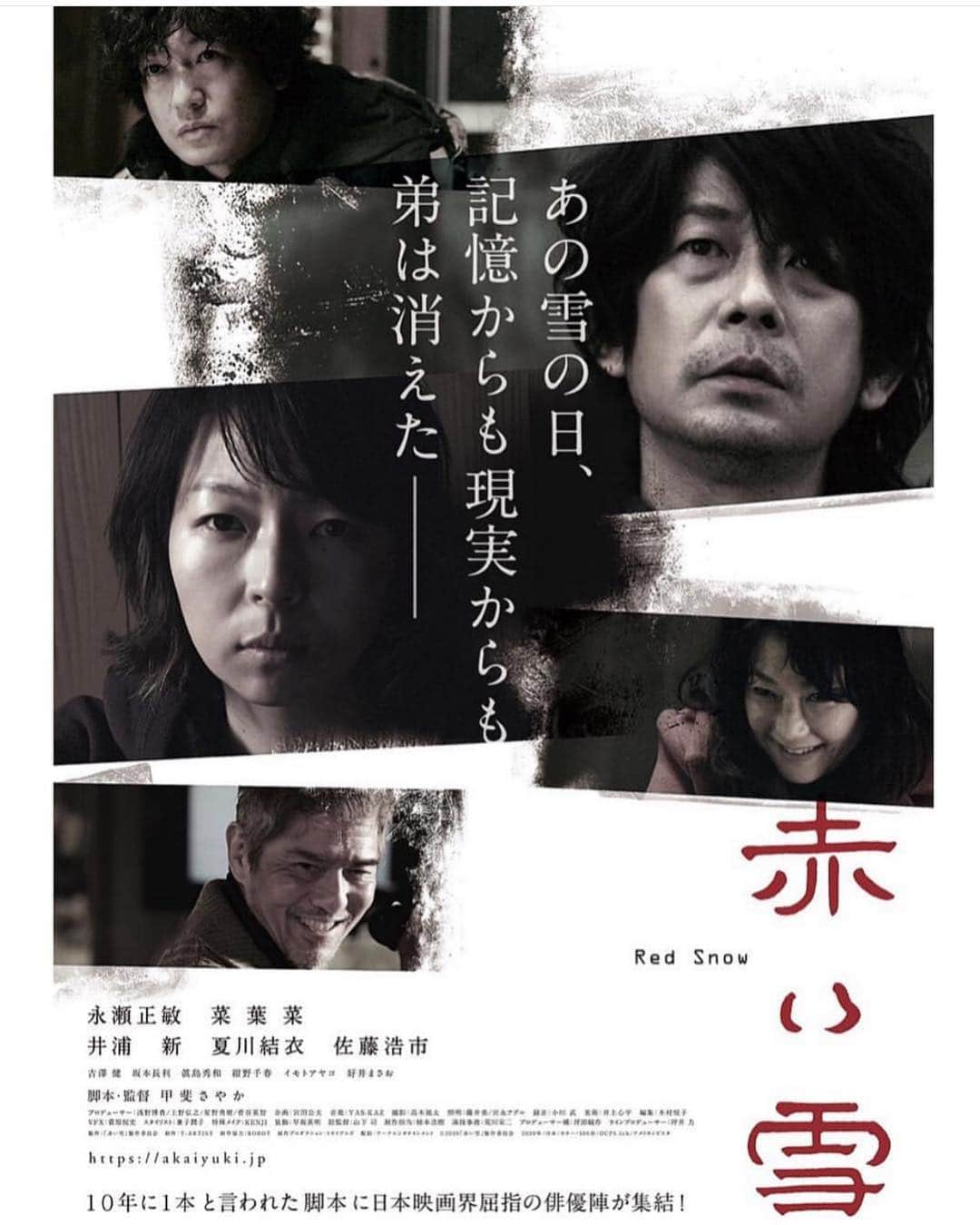 のインスタグラム：「“映画『赤い雪』情報解禁！2019年2月1日ロードショー公開です！皆さん宜しくお願いします！” 〜from M.Nagase. ★  #映画赤い雪 #redsnow #映画 #movies #cinema #甲斐さやか監督 #菜葉菜 #井浦新 #佐藤浩市 #夏川結衣 #2019年2月1日公開 #テアトル新宿 他 #ポスタービジュアルも解禁 #宜しくお願いします #永瀬正敏 #masatoshinagase」