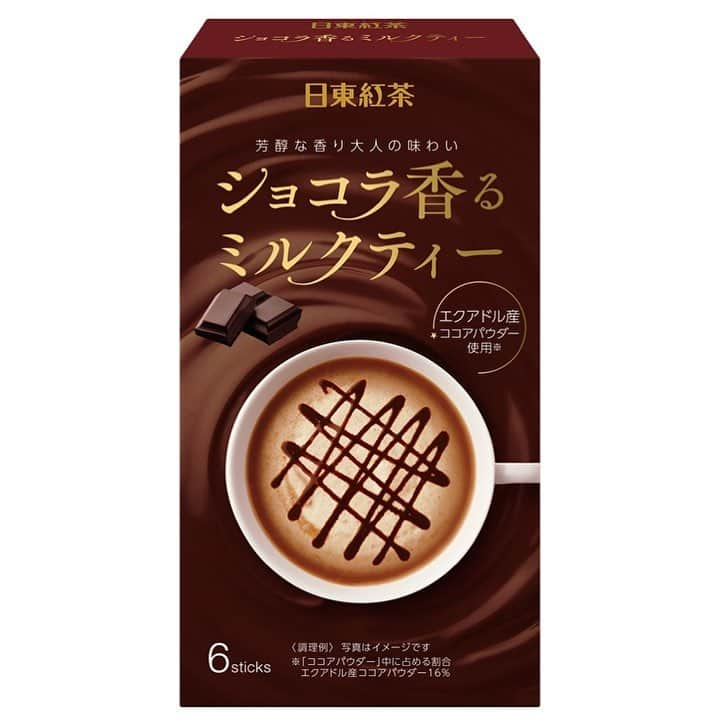 三井農林のインスタグラム：「【立冬（11月7日）は「ココアの日」】. . 立冬であり、ココアの日でもある11月7日には、華やかな香りと上質な苦みのインスタントティー「ショコラ香るミルクティー」をどうぞ。. . エクアドル産ココアパウダーを使用した、贅沢な大人のミルクティーです。口に入れた瞬間に広がるカカオの華やかな香りと上質な苦み、その後に続くほのかな紅茶の味わい。紅茶とココアのマリアージュをぜひお楽しみください。. . ■ショコラ香るミルクティー http://ns.mitsui-norin.co.jp/products/instant/chocolat.html  #三井農林 #myteatimenittoh #日東紅茶 #ショコラ #ココア #カカオ #ミルクティー #エクアドル産ココア #紅茶とココアのマリアージュ」