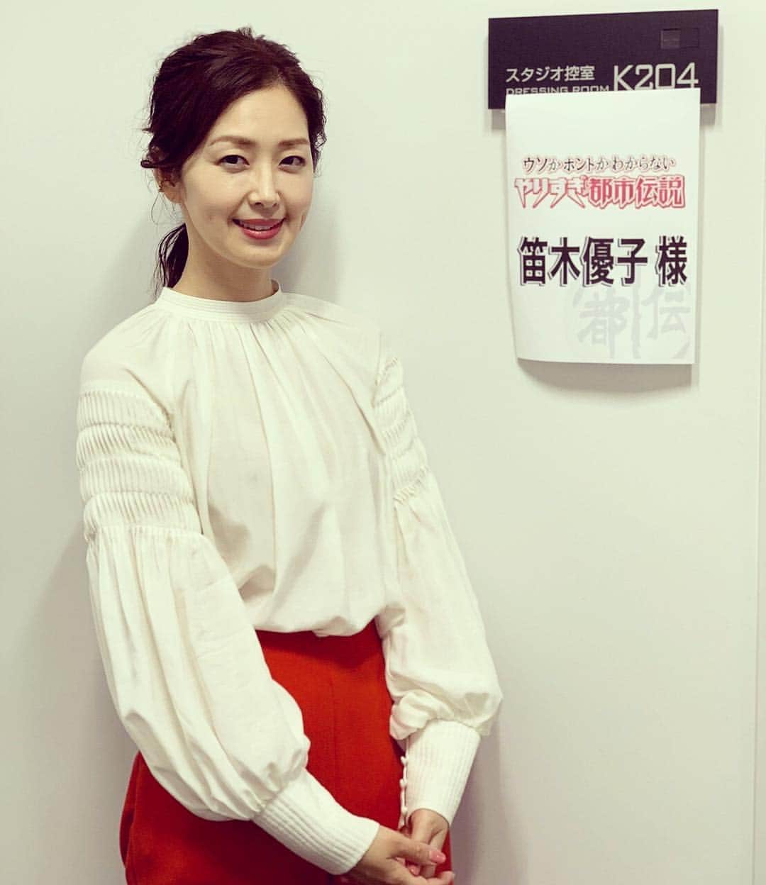 笛木優子のインスタグラム：「9日(金) #駐在刑事 4話放送後 20時54分から 「 ウソかホントかわからない やりすぎ都市伝説2018秋2時間SP」  に出演します🙋‍♀️ 様々な都市伝説を豪華なテラーの方が紹介します。  駐在刑事 4話の後は、チャンネルはそのまま、やりすぎ都市伝説みてください📺」