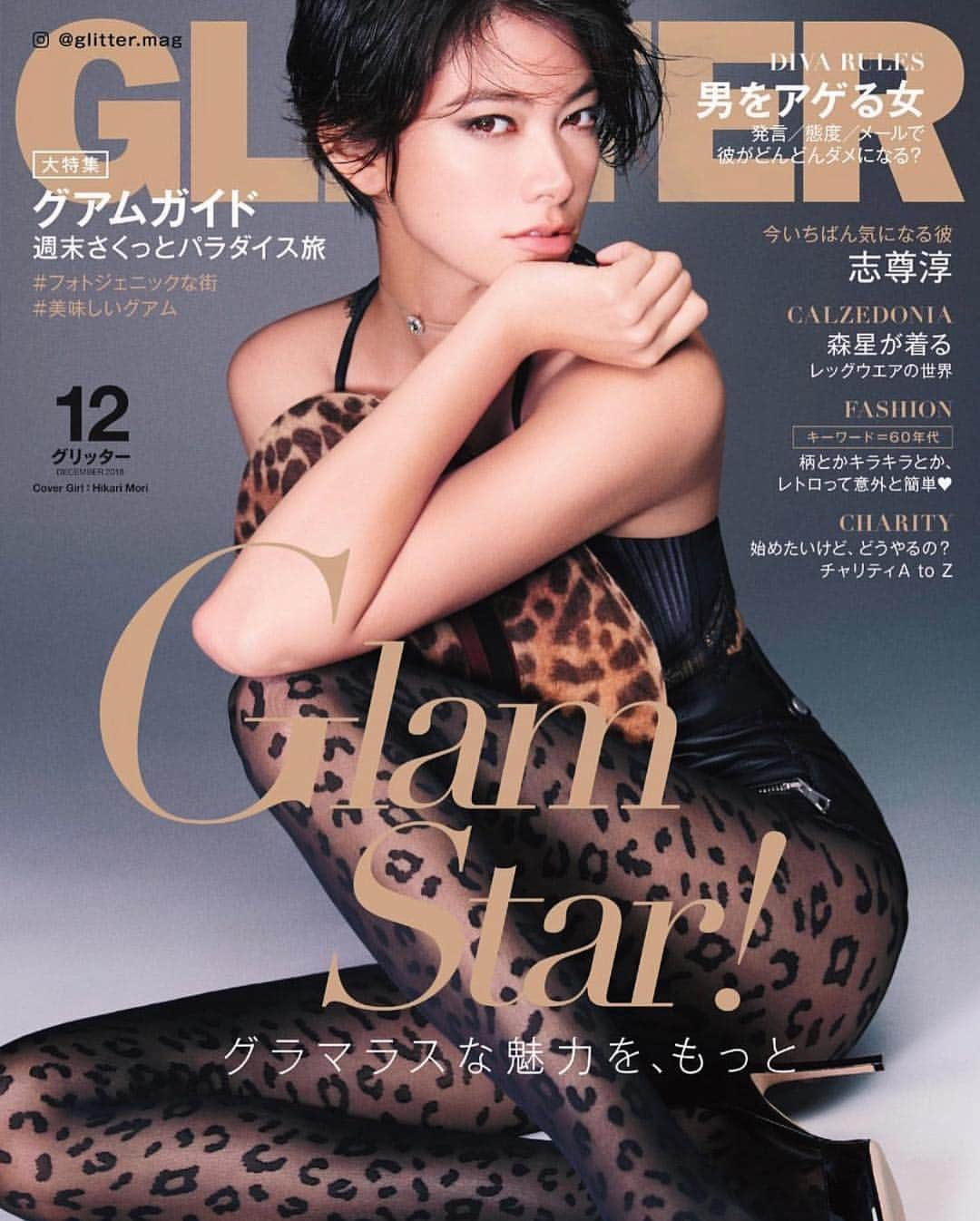 森星さんのインスタグラム写真 - (森星Instagram)「GLITTER December Issue♥︎ wearing @calzedonia 🐆」11月6日 21時05分 - hikari