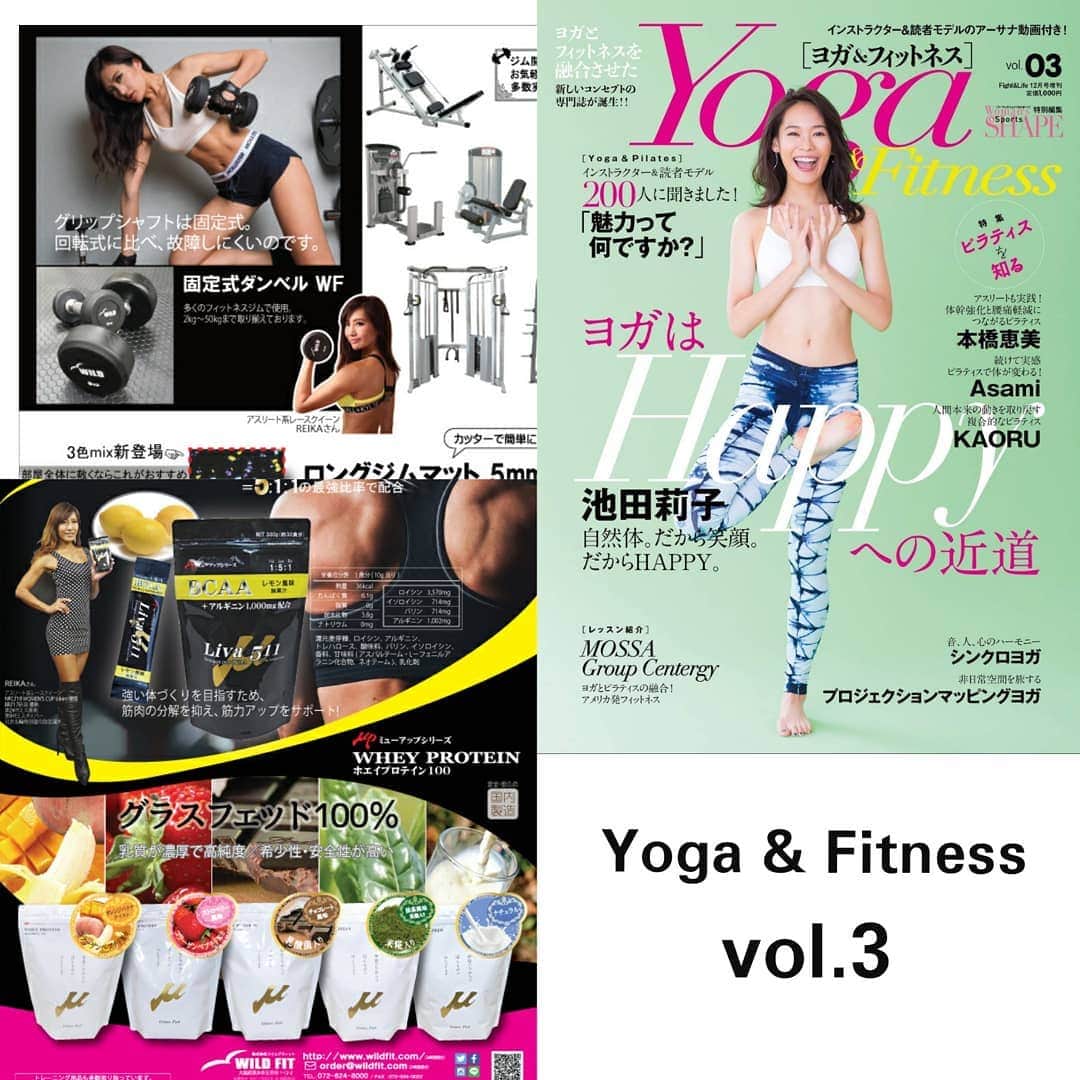 REIKAさんのインスタグラム写真 - (REIKAInstagram)「. 【掲載情報】. 明日11月8日(木)発売の 雑誌「Yoga&Fitness」vol.3にて、wildfit様の広告ページにREIKAが掲載されています♥️ . 是非皆様ゲットしてね✨ そして大人気の「wildfit」のトレーニング用品、μ-up(ミューアップ)プロテイン、BCAA等も激安なので要チェックだよ💪 http://www.wildfit.com  #bikinicompetitor #wildfit #ワイルドフィット #レースクイーン #アスリート系レースクイーン #雑誌 #yogaandfitness #magazine #プロテイン #protein #BCAA #ミューアップ #μup #fitnessmodel #フィットネスモデル #高身長女子 #筋トレ女子 #筋トレ #トレーニング #筋肉女子 #フィットネス女子 #腹筋女子 #トレーニー #ワークアウト #training」11月7日 12時01分 - reika_japan