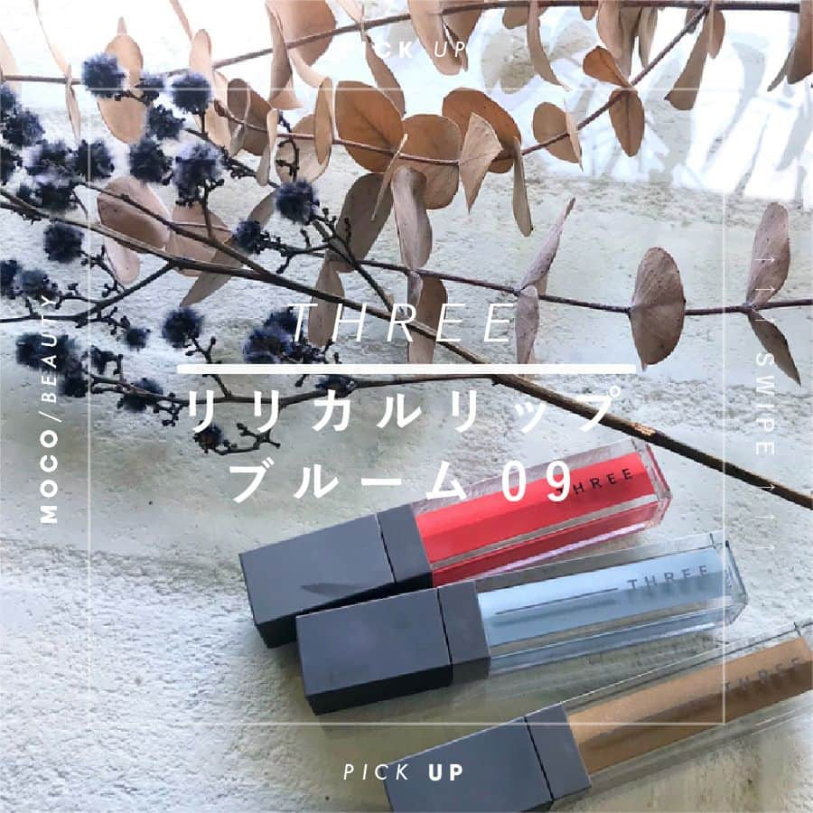 コスメ・メイク動画 MOCO BEAUTY [モコ]のインスタグラム：「\ THREE / @threecosmetics リリカルリップブルーム 09 SOUL SISTER . - - - - - - - - - - - - - - - - - - - - - - - - - . あらゆる賞を総ナメ！ 素の唇の発色を生かしながら 綺麗にリップメイクを仕上げてくれる THREEのリリカルリップブルーム。 . 今回はその中から フレッシュなオレンジが魅力的な 《09 SOUL SISTER》 のご紹介です♡ . フレッシュかつヘルシーな色味が キュートなスカーレットオレンジ。 カジュアルすぎず、フォーマルシーンでも 活躍してくれる万能カラーなんです♪ . テクスチャーがなめらかなので 唇にピッタリフィットしてくれますよ♡ さらに、エアリーフィット処方のおかげで 重たくならず軽やかなつけ心地に☆ . リリカルリップブルームには こだわりの成分が ふんだんに配合されています。 . まずは「クリアパウダー」 透明度の高い球状パウダーを配合することで 透明感のある仕上がりに！ そのため、肌馴染みの良いカラーに なっているんですね♡ . 次に配合されているのが 「フィットワックス」 唇に薄いベールをかけるように 長時間モチをキープしてくれます♪ . さらに、植物オイルは9種をブレンド！ 唇の保湿もバッチリ叶えてくれますよ♡ . カラー展開は全部で14色。 発色が強めなビビッドカラーから ミステリアスな雰囲気を漂わせる チャレンジカラー、 デイリー使いしやすい定番カラーまで 豊富に揃っています♡ . ぜひ、チェックしてみてくださいね！ . - - - - - - - - - - - - - - - - - - - - - - - - - - . Photo by ♡/ @cadune.f ♡/@8zuki3__ ♡/@tensenai ・・・ . 《 写 真 募 集 中 》 お気に入りのメイクやコスメは 「 #moco_beauty / @moco_beauty 」で コメントやタグ付けで教えてください☺︎ . あなたの写真が選ばれるかも？？ みなさんの素敵な投稿・コメントおまちしております！ .」