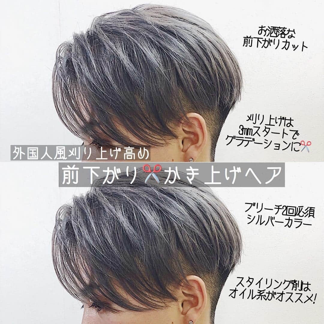 谷口成吾さんのインスタグラム写真 谷口成吾instagram 刈り上げオーダー止まりません 外国人風 刈り上げ 3 スタートでフェード お洒落に前下がりに ブリーチ 2回必須のシルバーカラー スタイリング剤はオイル系でサラッと