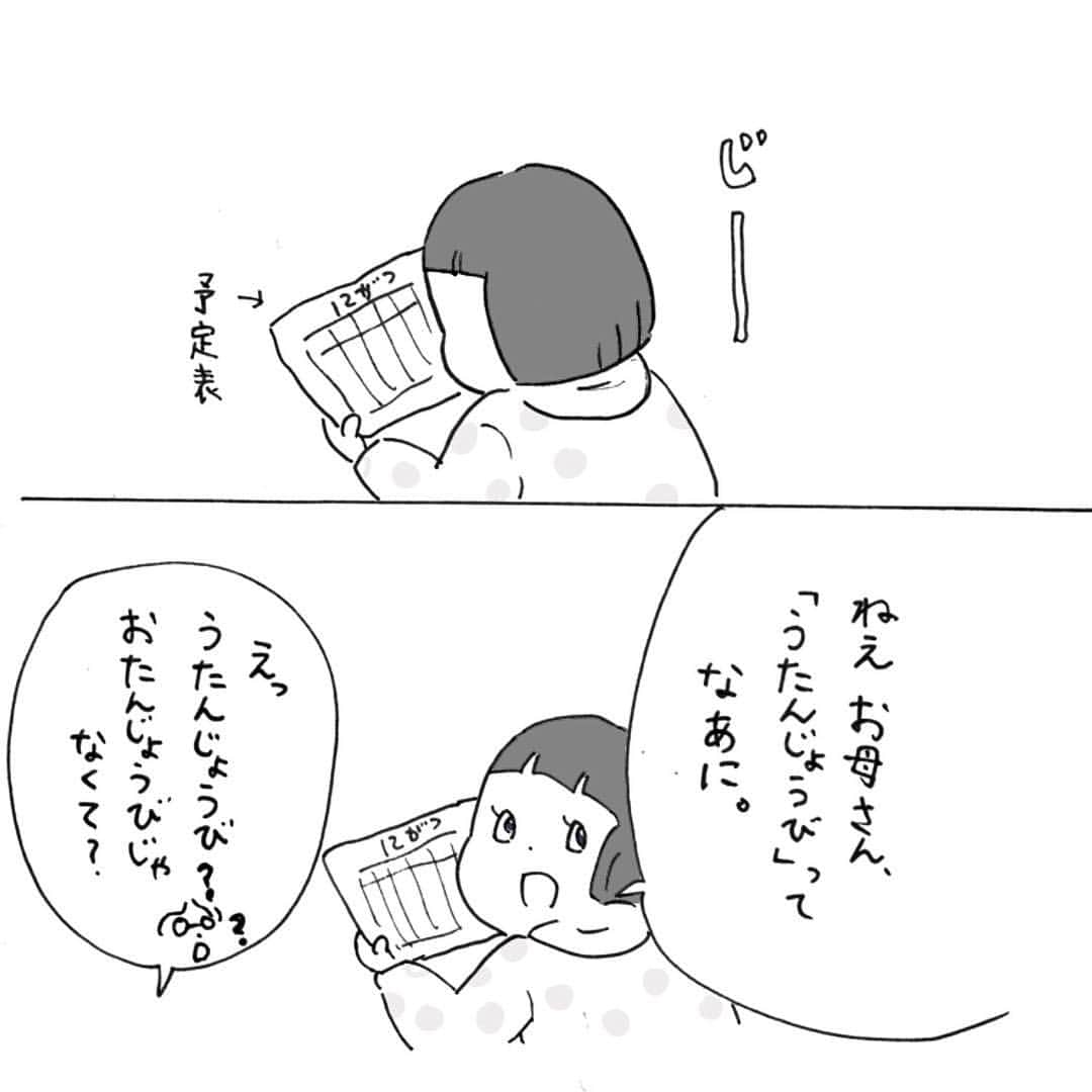 やまもとのインスタグラム