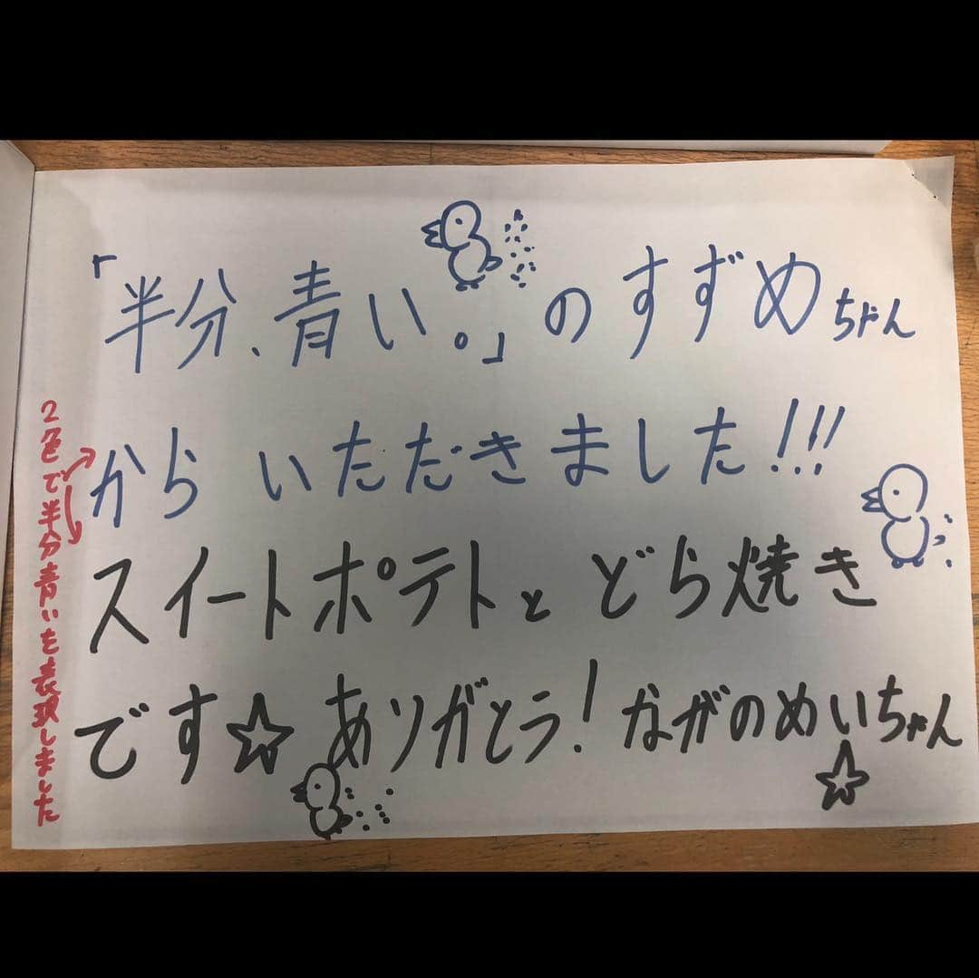 広瀬すずさんのインスタグラム写真 - (広瀬すずInstagram)「ありがとうめいめい なつぞら再スタートしました、来年までがんばりまーす！」11月8日 7時38分 - suzu.hirose.official