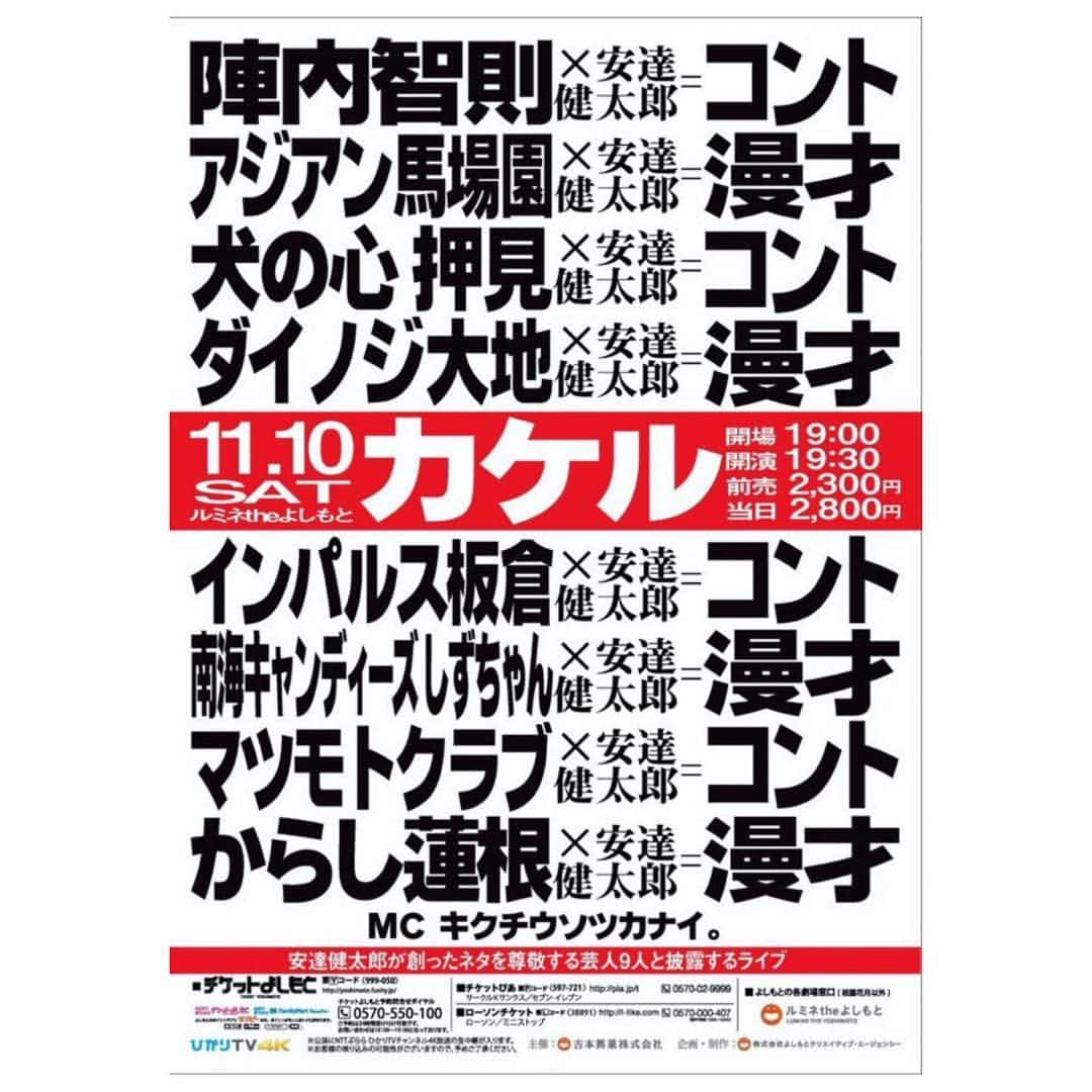 馬場園梓さんのインスタグラム写真 - (馬場園梓Instagram)「おーい♪  １１月１０日(土)、 19時半〜 ルミネ the よしもと で ネタのライブがあります！  安達くんプロデュースで、 安達くんがいろんな人とネタをします。  わたしは漫才させてもらいます☺︎！ さっきちょっと稽古をしたけど、 永遠にできそうで楽しかった♪  お時間がある方はぜひ、 足を運んでみてください！  ですので  ルン♪  #yeah #happy #lucky #ルミネ #よしもと #ライブ #カケル #漫才 #コント #楽しみ #猫 #鼻  #球体 #ご機嫌 #ルン♪」11月8日 16時25分 - babazonoazusa