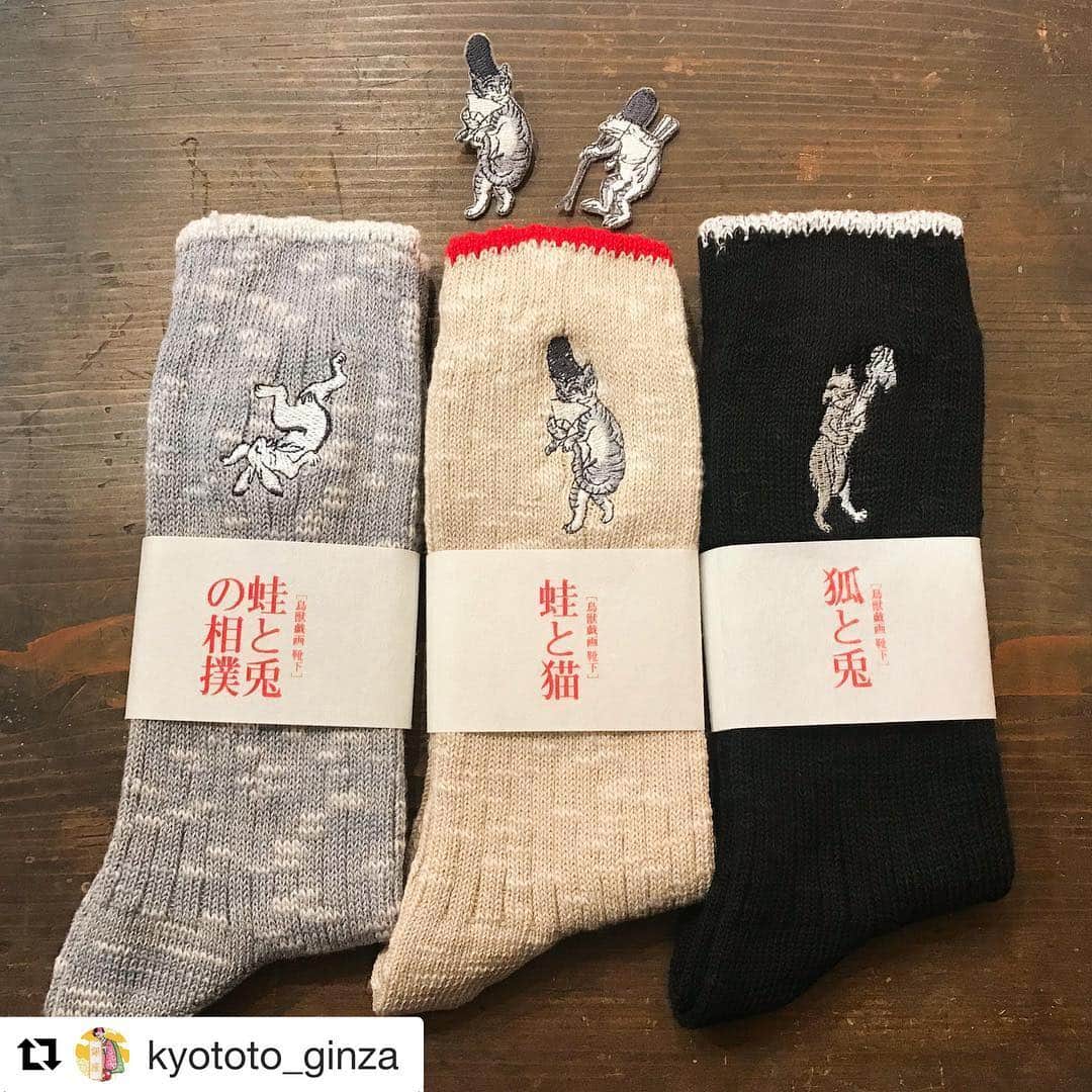 のインスタグラム：「#Repost @kyototo_ginza (@get_repost) ・・・ 鳥獣戯画の新作レディース靴下が 入荷致しました✴︎（╹◡╹）✴︎ ・ シンプルなデザインなので 色々なアイテムとあわせやすい✌︎ ・ ・ 奈良の靴下工場で編んだ、 綿スラブを使用したざっくりとした靴下 ぽこぽことしたネップと、 太めのあぜが優しい表情を作っています。 ・ ・ #京東都 #東急プラザ銀座#京都#銀座 #鳥獣戯画 #兎 #蛙 #猫#狐#刺繍  #靴下#くつした #足元倶楽部  #あしもと倶楽部 #ファッション  #コーディネート #おしゃれ  #kyototo #tokyuplazaginza  #ginza #kyoto #socks #fashion  #souvenir #souvenirfromjapan  #madeinjapan #embroidery  #gift #京東都コーデ」