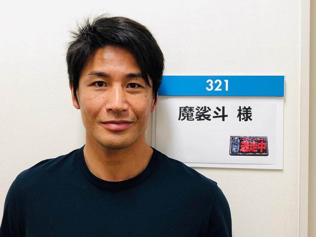魔裟斗さんのインスタグラム写真 魔裟斗instagram 朝から逃走中ロケ 魔裟斗 逃走中 11月9日 9時49分 Masato Official