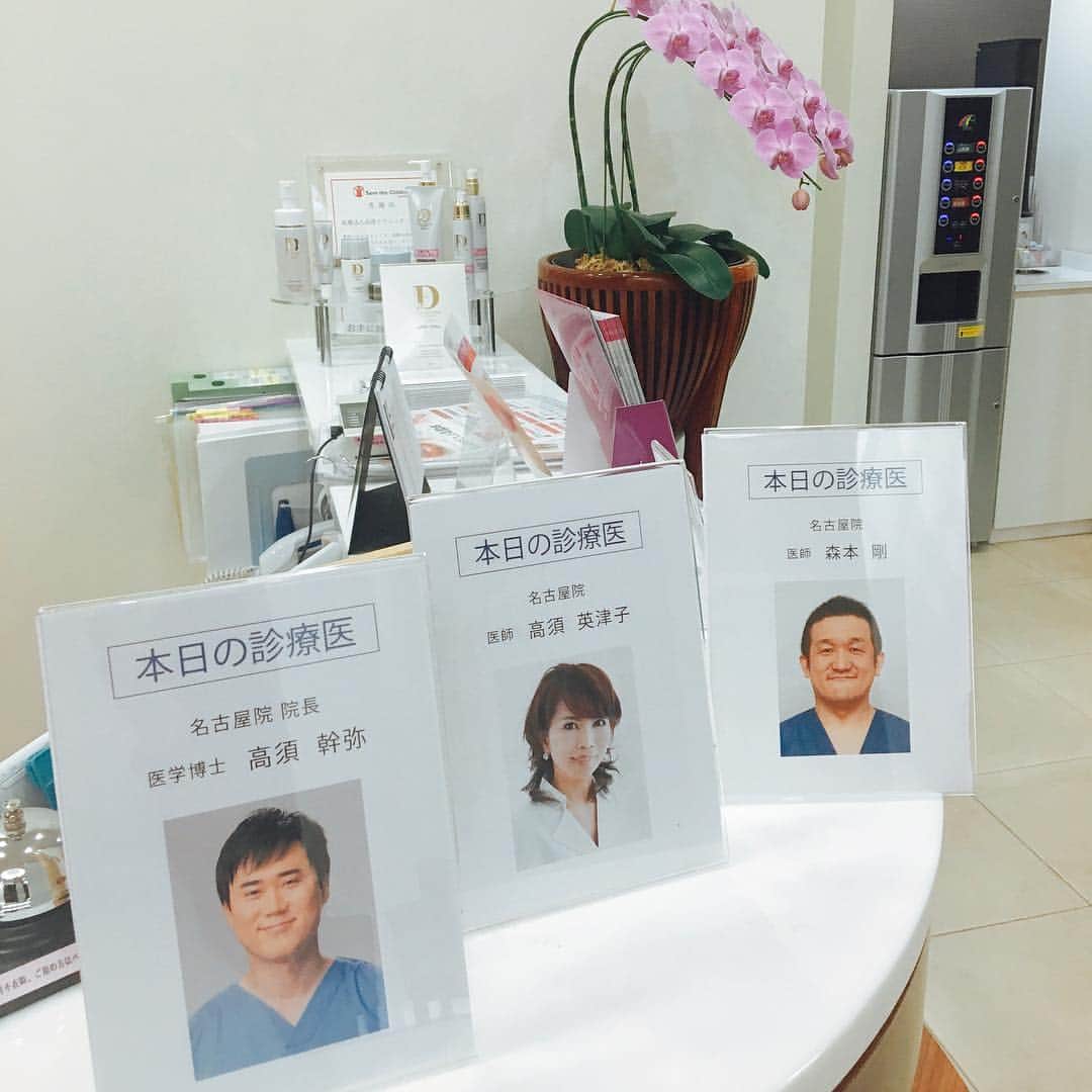 高須クリニック名古屋院のグルメインスタ