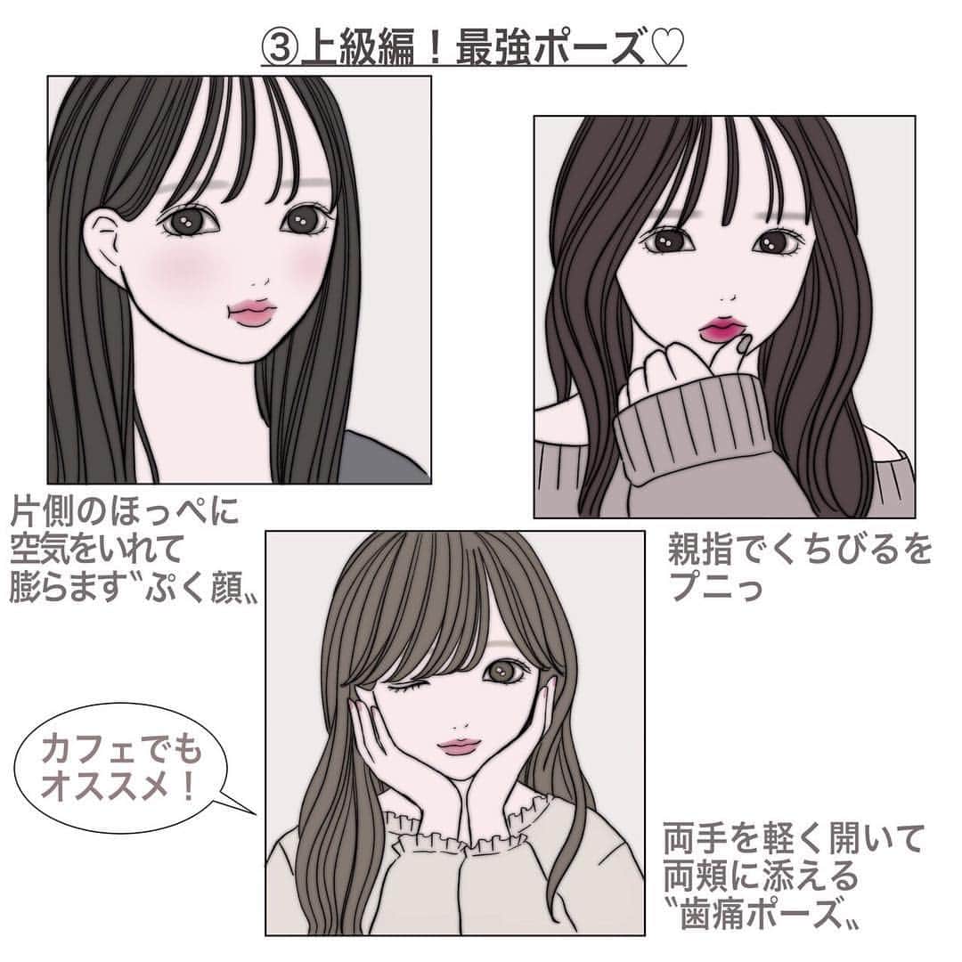 Pressさんのインスタグラム写真 Pressinstagram オバショットはもう卒業 写真に写るときの可愛いポーズを 乃の木そよさん Sooooyoooon のイラストでご紹介 これであなたも可愛いポーズで 他の子よりも可愛く写っちゃおう