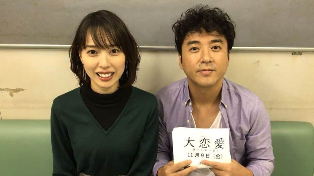 TBS「大恋愛〜僕を忘れる君と」のインスタグラム