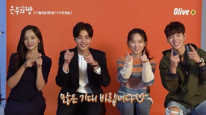 キム・ジェヨンのインスタグラム：「#은주의방 11월 6일 밤11시 #olivetv 에서 만나요!!🤗」