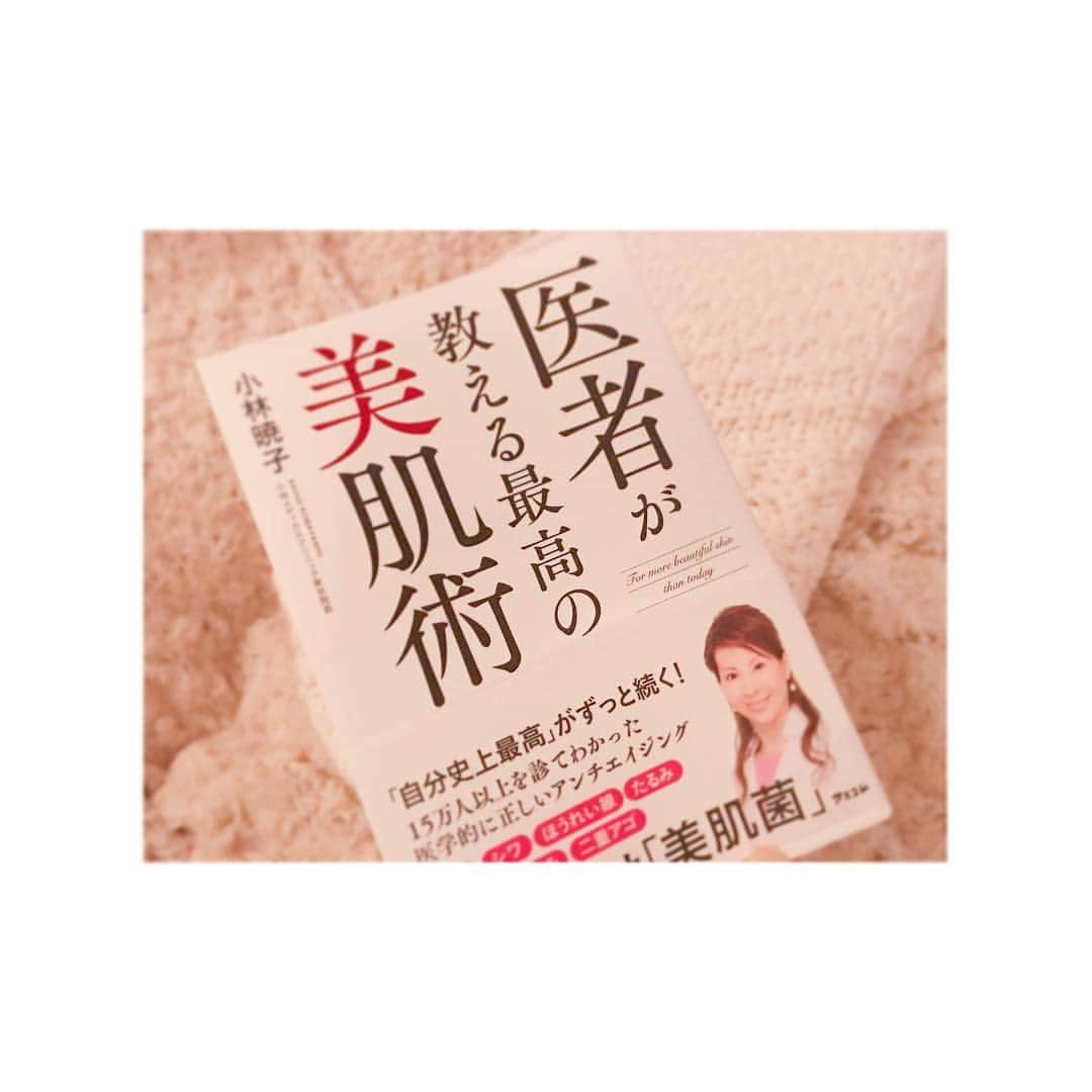 トリンドル玲奈さんのインスタグラム写真 - (トリンドル玲奈Instagram)「先生の本を読み、美肌になるために、、プチ断食、挑戦してみようかと❤︎ 妹にも声をかけて一緒にやることに✊」10月17日 16時55分 - toritori0123