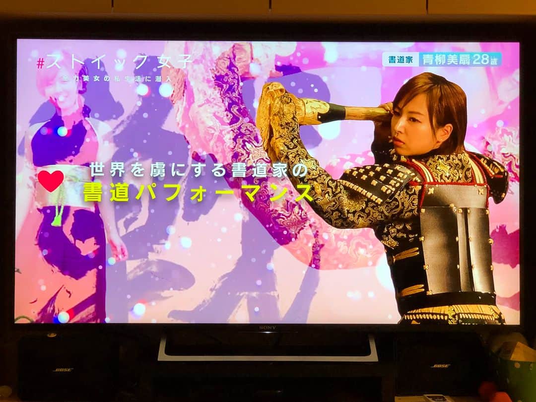 のインスタグラム：「BS- TBS 「ストイック女子」に台湾でのイベントを密着取材していただきました🤗 30分枠でみっちり放送していただき、感謝です🙂💓 台湾ぺんてる様にも取材をご快諾いただき感謝です。  見てくださった皆様ありがとうございます😊  #artwork #art #architecture  #beauty #movie #aoyagibisen #青柳美扇 #love #instagood #instadaily #JAPAN#j #japanese #手書き #tatto #calligraphy #japanesecalligraphy #calligrapher #書道 #書道家 #ink #書道パフォーマンス #美扇筆 #training #artist #artistsoninstagram #ストイック女子」