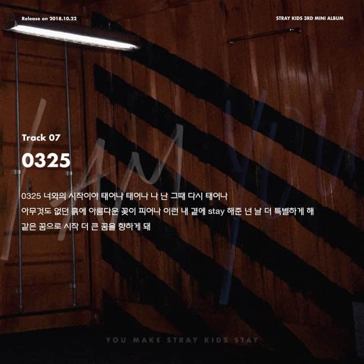 のインスタグラム：「Stray Kids(스트레이 키즈) <I am YOU>  Inst. Lyric Card 7 ”0325” ⠀⠀ 2018.10.22 MON ⠀⠀ #StrayKids #스트레이키즈 #IamYOU #0325 #UNVEIL #YouMakeStrayKidsStay @realstraykids」