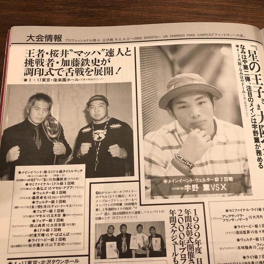 佐藤ルミナさんのインスタグラム写真 - (佐藤ルミナInstagram)「本日は昼ビギナークラスと選手練を担当致します。皆様のお起こしをギラギラした眼差しでお待ちしています🤣🤣🤣 #tbt #throwback #2000 #ルミナ懐かしシリーズ #格闘技通信 #復刊希望 #rootsgym #会員募集中」10月18日 14時05分 - ruminasato