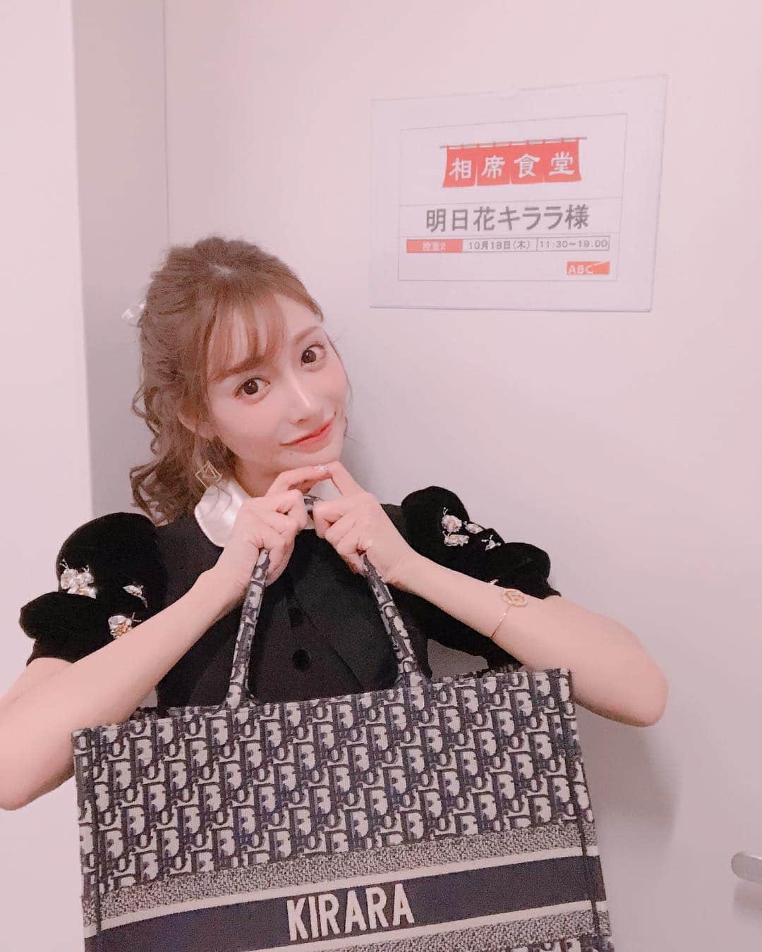 明日花キララのインスタグラム：「千鳥さんの相席食堂のロケで大阪に🐙❤︎ 12月半ば放送予定です！！ . 現場バッグはものがたっくさん入るのでいつもだいたいこちらを使っています！！👜✧ 名前入りでお気に入りだけど、 人混みだとちょっと恥ずかしい..㊙︎🤭🤭💭💦」