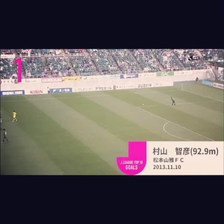 村山智彦のインスタグラム：「ㅤㅤㅤㅤㅤㅤㅤㅤㅤㅤㅤㅤㅤ 懐かしいの取り上げられてもらえてた。 最長記録らしい。笑ㅤㅤㅤㅤㅤㅤㅤㅤㅤㅤㅤㅤㅤ  #Jリーグ #Jleague #松本山雅 #adidas ㅤㅤㅤㅤㅤㅤㅤㅤㅤㅤㅤㅤㅤ #貴之に蹴ったのに #風と雨のおかげ #シンプルに奇跡 #喜び方キモい #驚いちゃってる #先制点実らず #この試合逆転負け #バズにFK決められるし #寒い記憶なのに #俺半袖って #犬飼が可愛い #今じゃ考えられない可愛いさ #関係ないけど #歩夢プロ登録おめでとう #happy #instagood  #instagram  #football  #goalkeeper  ㅤㅤㅤㅤㅤㅤㅤㅤㅤㅤㅤㅤㅤ Jリーグ、J.LEAGUE.jp編集部さん、ありがとうございます。 https://youtu.be/2iQeJAlx4yw」