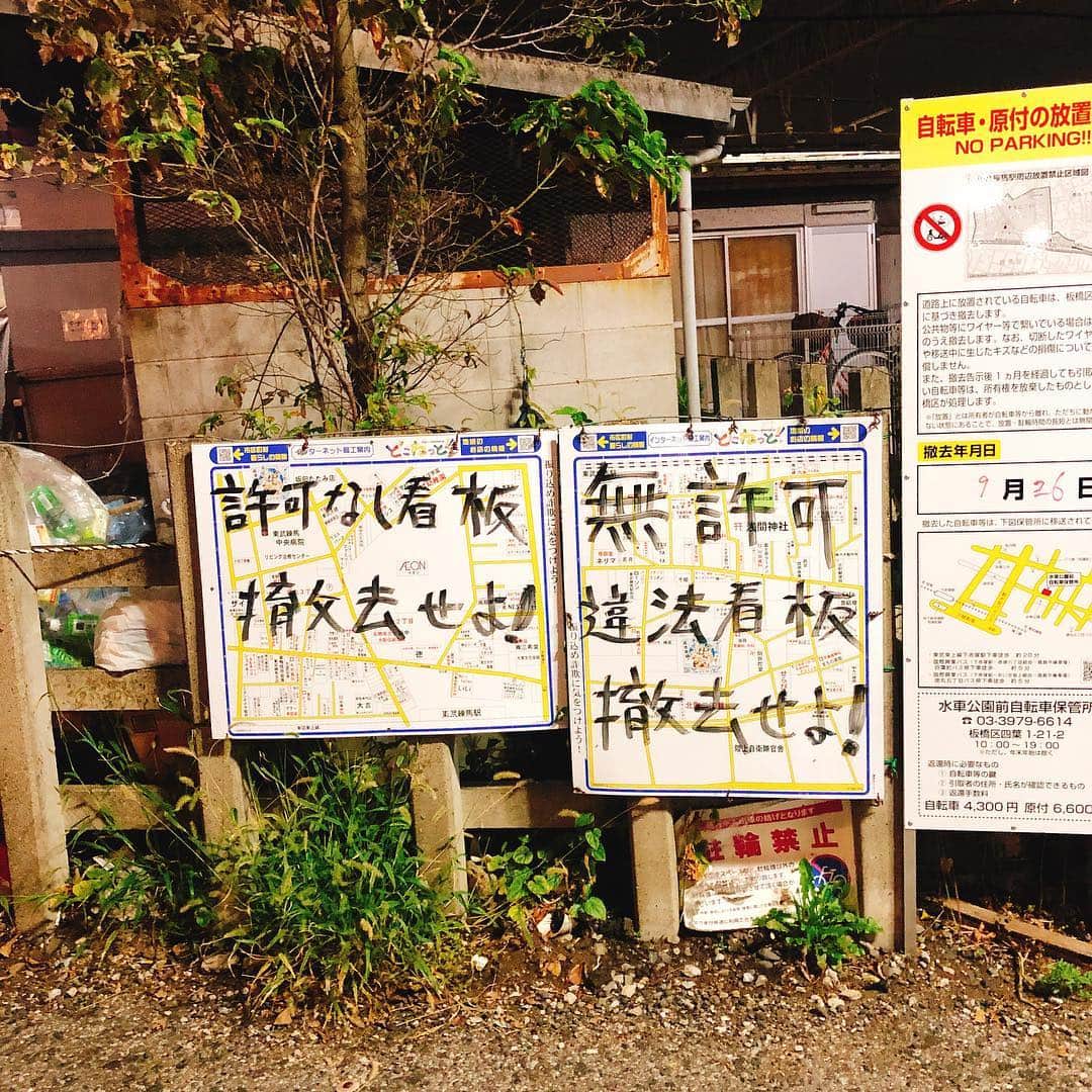 柳下毅一郎のインスタグラム：「at Tobu Nerima station」