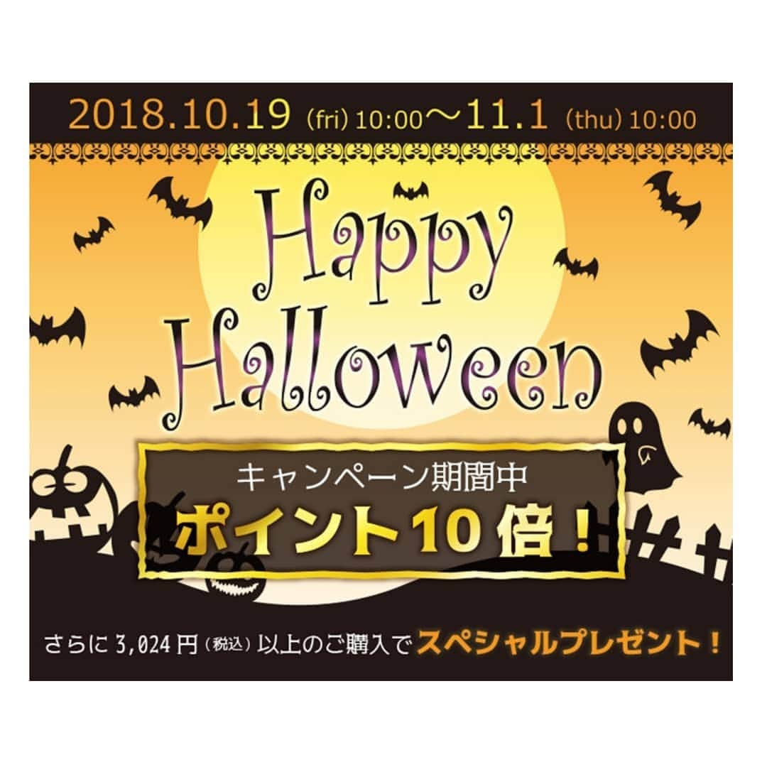 Moonyuさんのインスタグラム写真 - (MoonyuInstagram)「2018.10.19～ モーニュ 🎃ハロウィンキャンペーン🎃 スタート‼‼‼‼‼ . . まもなくハロウィンですね🍭 予定はお決まりですか？ . 仮装をしたり、ハロウィンパーティーを楽しんだり…日本でも定番になってきましたね👻👻👻 . モーニュでも毎年恒例ハロウィンキャンペーンが本日、スタートいたしました🙌 . . 詳しくはプロフィールのURLをチェックしてくださいね🎃 . . 潤いくれなきゃ、いたずらするぞ～ 🍬 Trick or Treat 🍬」10月19日 16時09分 - moonyu_official