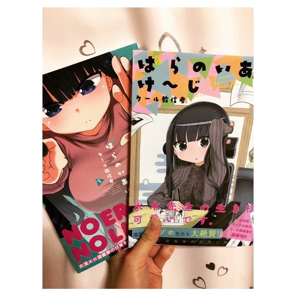 國分優香里のインスタグラム：「✩ 10/31発売❗️ ✩ クール教信者先生の最新刊「ぱらのいあけ～じ 3 ドラマCD付限定版」のドラマCDで、サキちゃんの声を担当させて頂きました😊✨ ✩ https://twitter.com/comic_medu/status/1053227158569504768?s=21 ✩ ↑こちらで、ドラマCDのサンプルが聴けますので是非聴いてみて下さいませ〜👂🎶 ✩ ピー音、沢山入っているかもですが（笑）、と〜っても楽しい作品です❗️ 収録中、楽し過ぎて終始ヤバかった、、、😂 ✩ 限定版ですので是非❗️ 予約してゲットして下さいね〜💿✊ ✩ 3巻発売までに、是非1、2巻も読んで予習（復習）しておいて下さいまし😏❤️ ✩ ✩ ✩ #ぱらのいあけ〜じ #クール教信者 #新井里美 #市来光弘 #小林桂子 #ドラマCD #声優 #新井さんとは百合星人ナオコサンぶり！ #涼太とは正反対（笑）#サキちゃん #宮崎先生の職場まんまで笑う」
