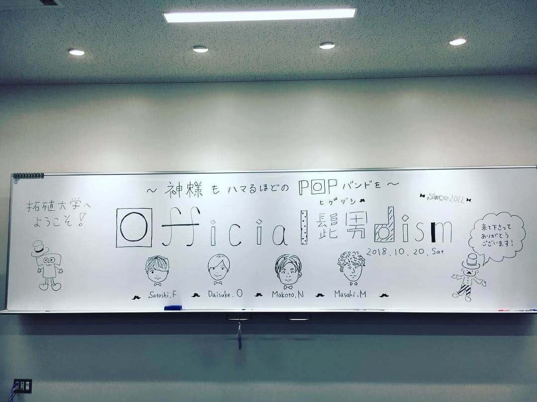 藤原聡さんのインスタグラム写真 - (藤原聡Instagram)「紅陵祭、本当に楽しかったです。 バンドを呼びたい！そんな思いに応えられて本当に嬉しかったし、声をかけてもらえたことが光栄でした。 初ヒヒラ🔥も初バンドアレンジのStand By Youも、聞いてくれてありがとう！ #髭男 #拓殖大学 #ヒヒラ🔥」10月20日 16時12分 - satoshi_higedan