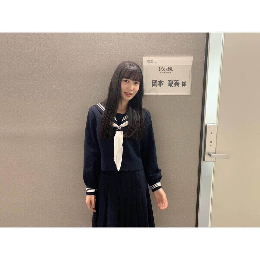 岡本夏美さんのインスタグラム写真 - (岡本夏美Instagram)「しくじり先生 みてくださった皆さん ありがとうございました 純粋に授業を たのしんでしまいました  では、みなさま おやすみなさい！」10月21日 0時04分 - okamoto_natsumi