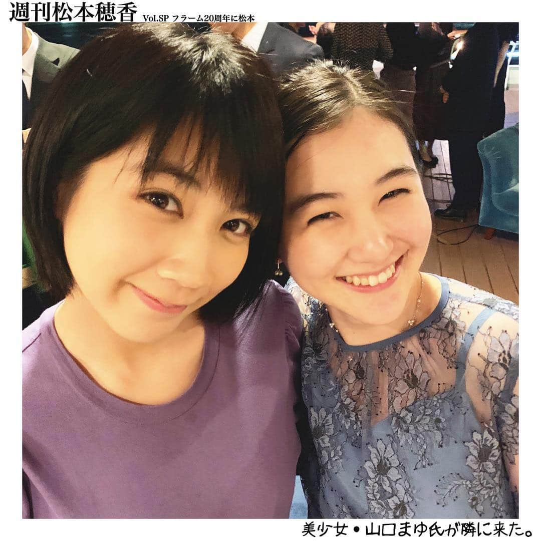 松本穂香さんのインスタグラム写真 - (松本穂香Instagram)「山口まゆ氏。この方もまた癒しです。 ドラマ「駐在刑事」に出演中です。 本日、関東はとっても晴れてます。  #週刊松本穂香 #20周年 #松本穂香 #山口まゆ #あの頃君を追いかけた #au #君は月夜に光り輝く #コールドケース2」10月21日 8時21分 - weekly_matsumoto