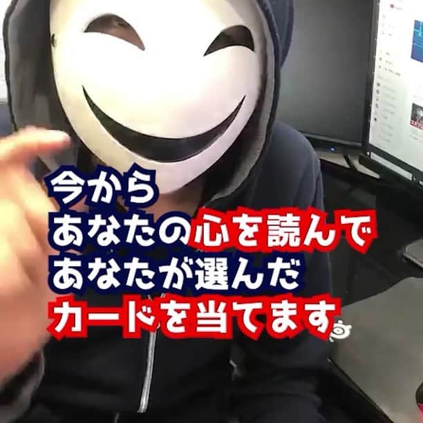 仮メンタリストえるのインスタグラム：「あなたの心を読んで、あなたが選んだカードを当てます。 当たったらいいね！ 解説動画を見逃したくない人はフォロー！  #心理学 #メンタリスト #マジック #メンタルマジック #youtuber @tiktok_japan」