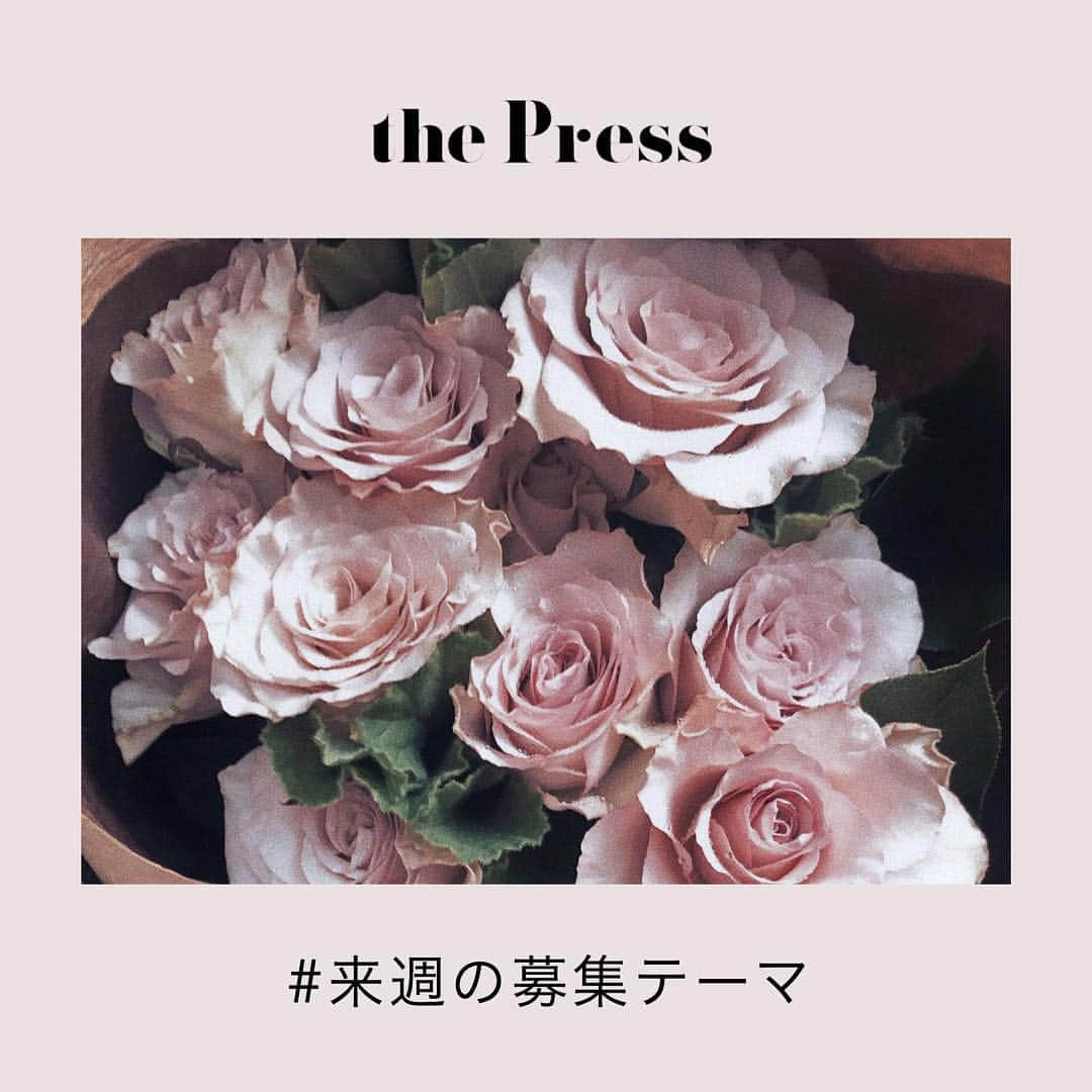 PRESSさんのインスタグラム写真 - (PRESSInstagram)「@pressblog をタグ付けして投稿すると﻿ PRESS編集部があなたのポストをリポストします🍒﻿ ﻿ ﻿ 来週アップ予定のテーマはこちら！﻿ (  詳しくは スワイプ➡︎ してチェックしてね！ )﻿ ﻿ #vintageシューズ﻿ #かぎ編みニット﻿ #phesidethat﻿ #二層のコーヒー﻿ #ポーチの中身﻿ #ブーツ﻿ #ネイル﻿ #アクセサリー﻿ #ロングスカートコーデ﻿ ﻿ 当てはまるテーマがあれば﻿ ぜひタグ付けして投稿してください！﻿ ﻿ ﻿テーマに当てはまらない写真も、お待ちしております🖤﻿ ﻿ ﻿ ﻿ #pressblog﻿ #thepress #トレンド #ファッション #ビューティ #リポスト #repost #流行り #おしゃれ #スナップ #募集 #コーディネート #コーデ #フォトジェニック #インスタ映え ﻿ ﻿ ﻿」10月21日 18時36分 - press.inc